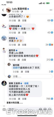 ▲盧秀燕留言祝福Lulu黃路梓茵、陳漢典結婚。（圖／截圖自Lulu黃路梓茵臉書）