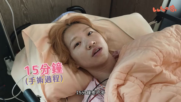 ▲Lulu做凍卵手術。（圖／翻攝自YouTube／Lulu黃路梓茵）
