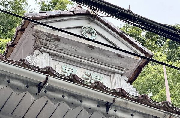 ▲▼島根溫泉津 藥師湯。（圖／部落客小虎食夢網授權提供）