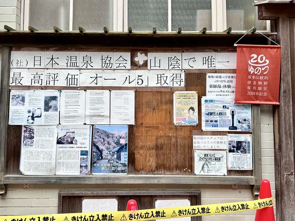 ▲▼島根溫泉津 藥師湯。（圖／部落客小虎食夢網授權提供）