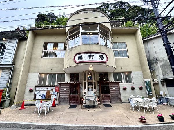 ▲▼島根溫泉津 藥師湯。（圖／部落客小虎食夢網授權提供）