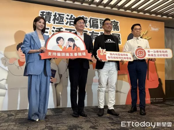 ▲▼台灣頭痛學會、台灣年輕病友協會偏頭痛衛教記者會，邀請藝人邵雨薇擔任偏頭痛衛教大使，呼籲企業共同響應「偏頭痛友善職場指南」，為受疼痛所苦的上班族打造更友善的工作環境。（圖／記者洪巧藍攝）