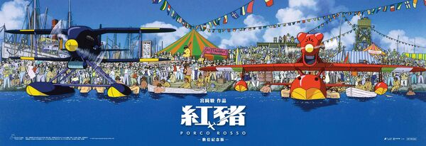 ▲▼ 吉卜力迷必收藏！《紅豬》加碼特典　橫幅海報開跑畫面震撼 。（圖／甲上娛樂提供）