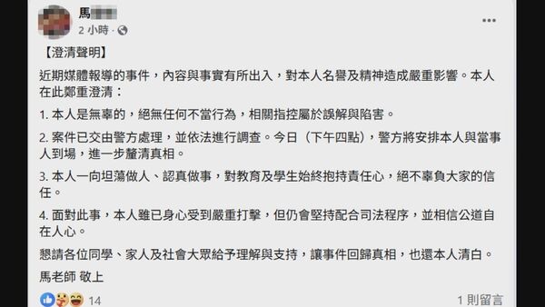 ▲▼臉書署名「馬雪峰」的用戶，今日為低價廈門遊卻強迫長輩消費一事出面澄清 （圖／翻攝自臉書「靠北金門」）