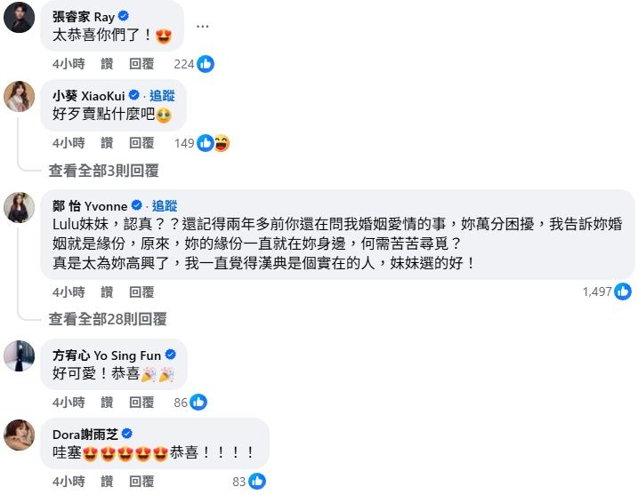 ▲陳漢典LuLu結婚消息震驚演藝圈。（圖／翻攝自LuLu臉書、IG）