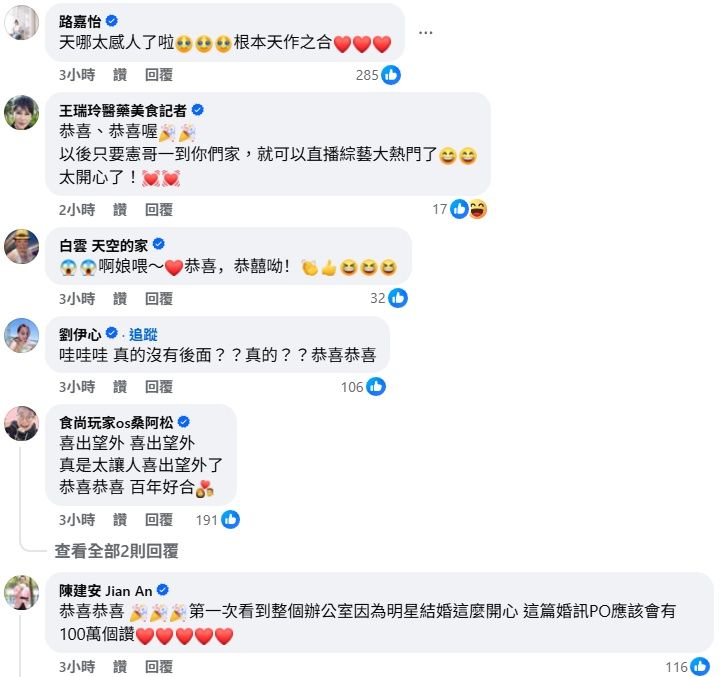 ▲陳漢典LuLu結婚消息震驚演藝圈。（圖／翻攝自LuLu臉書、IG）