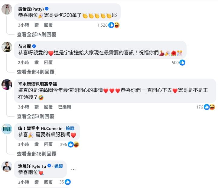 ▲陳漢典LuLu結婚消息震驚演藝圈。（圖／翻攝自LuLu臉書、IG）