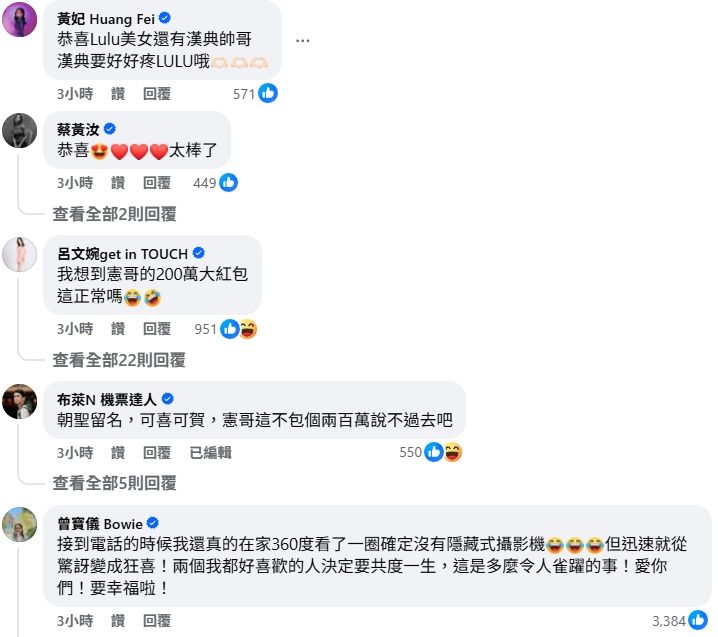 ▲陳漢典LuLu結婚消息震驚演藝圈。（圖／翻攝自LuLu臉書、IG）