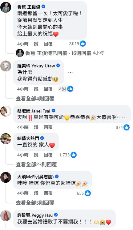 ▲陳漢典LuLu結婚消息震驚演藝圈。（圖／翻攝自LuLu臉書、IG）