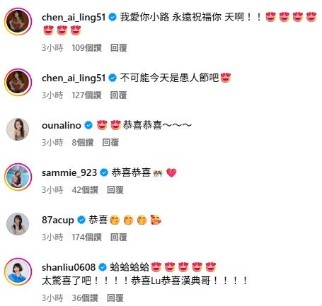 ▲陳漢典LuLu結婚消息震驚演藝圈。（圖／翻攝自LuLu臉書、IG）