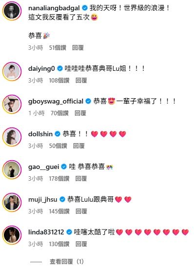 ▲陳漢典LuLu結婚消息震驚演藝圈。（圖／翻攝自LuLu臉書、IG）