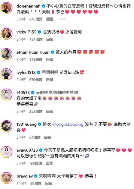 ▲陳漢典LuLu結婚消息震驚演藝圈。（圖／翻攝自LuLu臉書、IG）