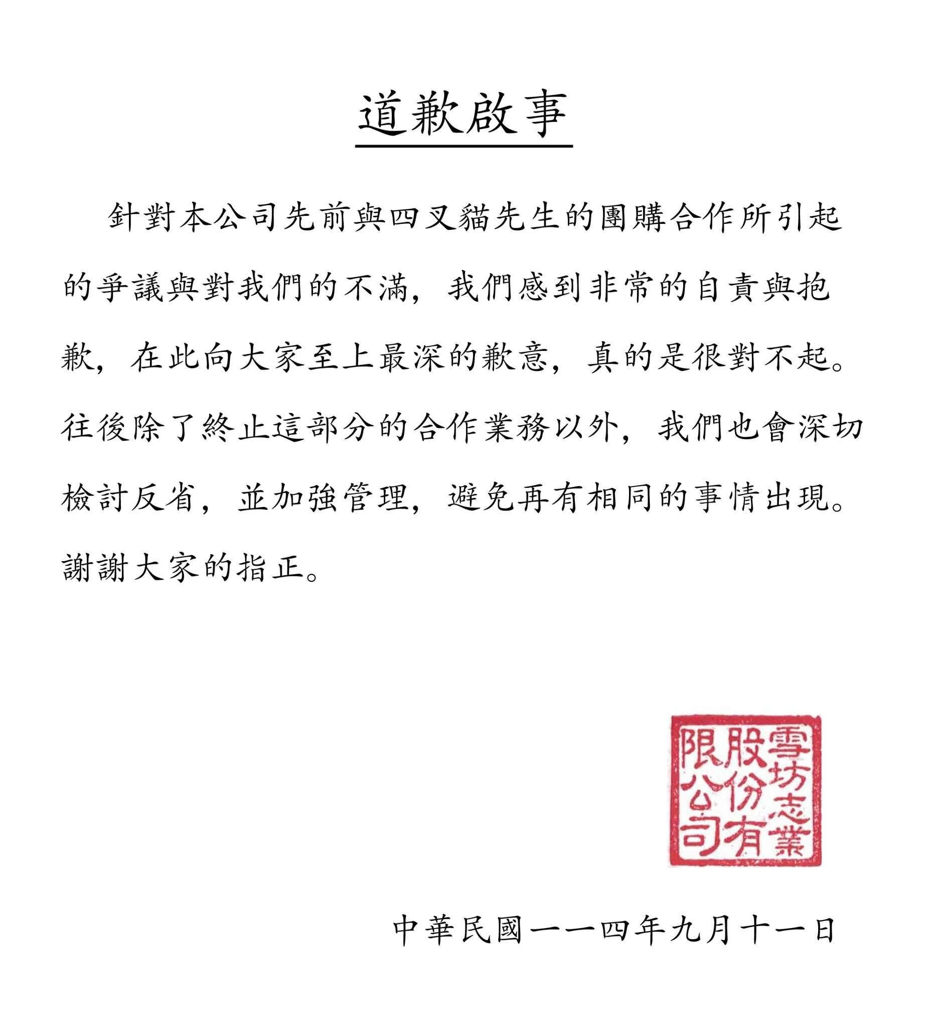 ▲▼             。（圖／翻攝自雪坊FB）