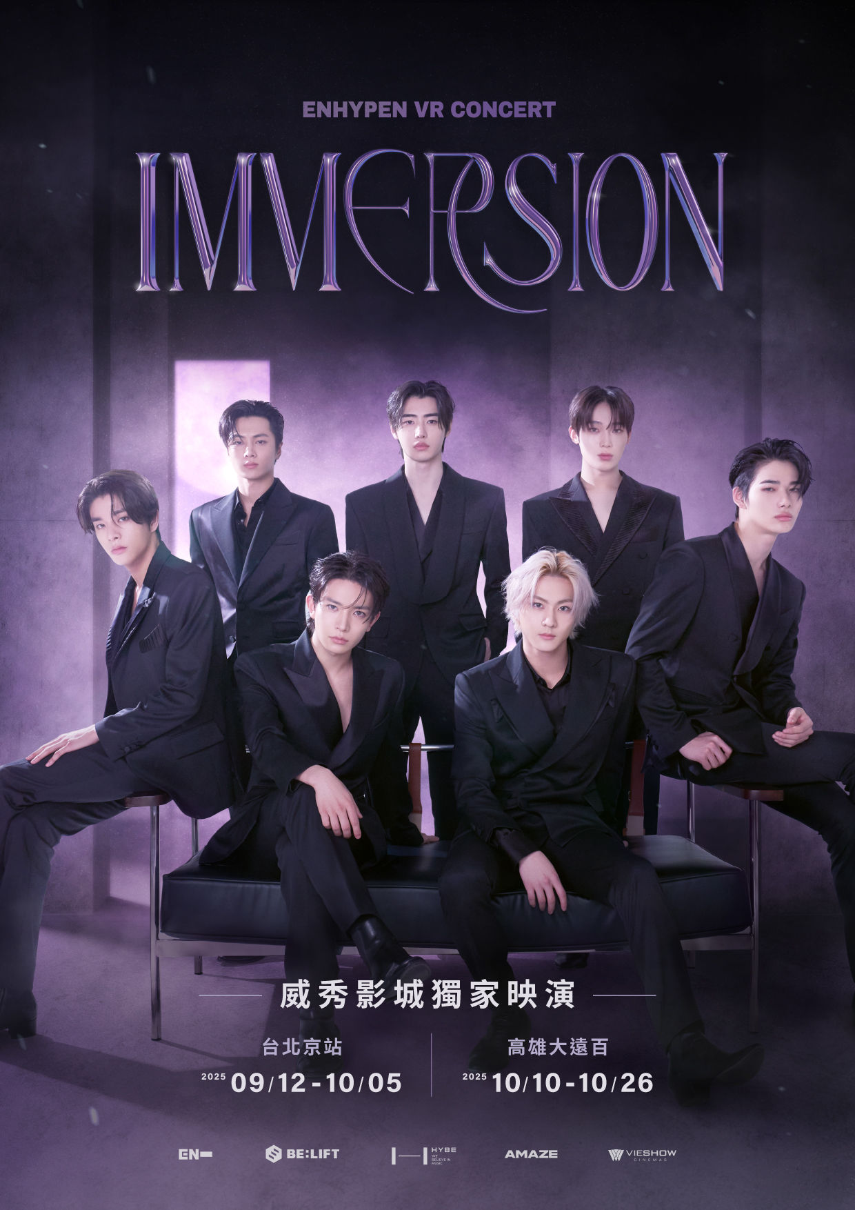 ▲▼近到快貼鼻子！ENHYPEN挑戰VR演唱會　台灣看得到。（圖／威秀提供）