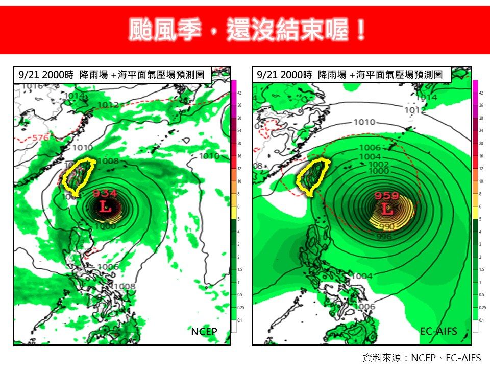 ▲▼林得恩：颱風季，還沒結束喔！（圖／翻攝臉書／林老師氣象站）