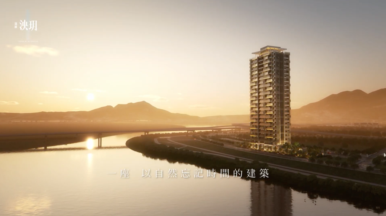 ▲▼遠雄泱玥,樣品屋,無堤水岸,水岸景觀。（圖／翻攝自影片）