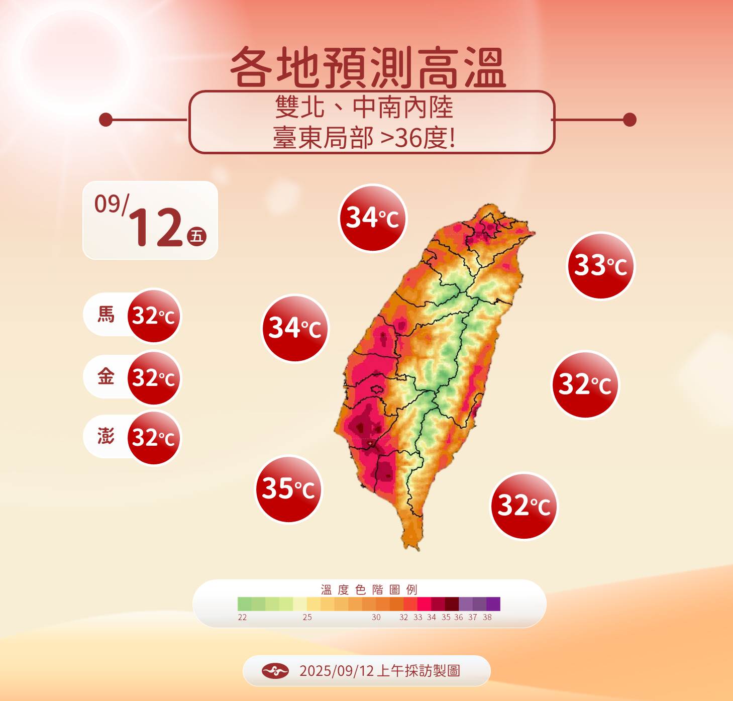 ▲▼天氣趨勢。（圖／氣象署提供）