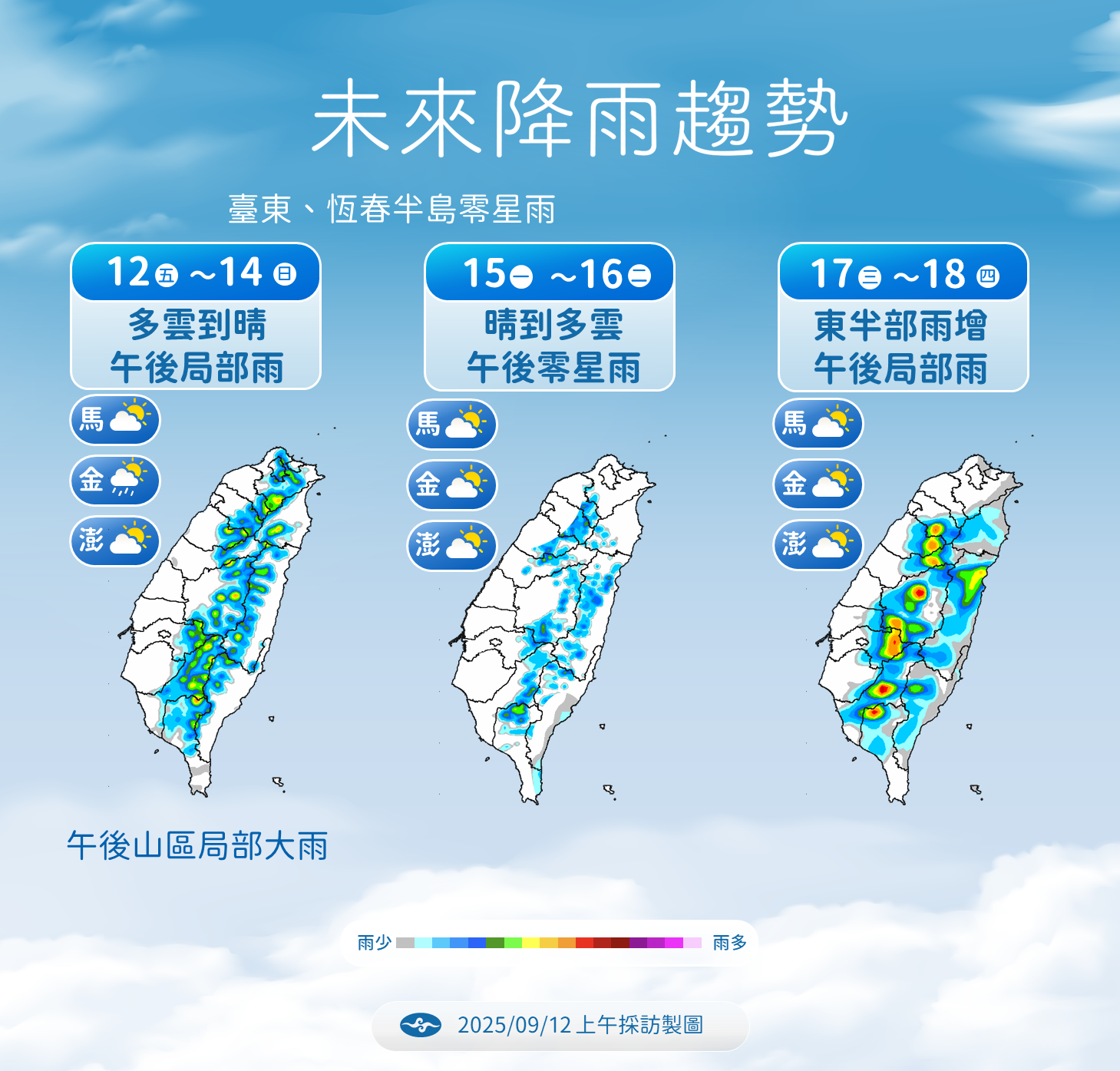 ▲▼天氣趨勢。（圖／氣象署提供）