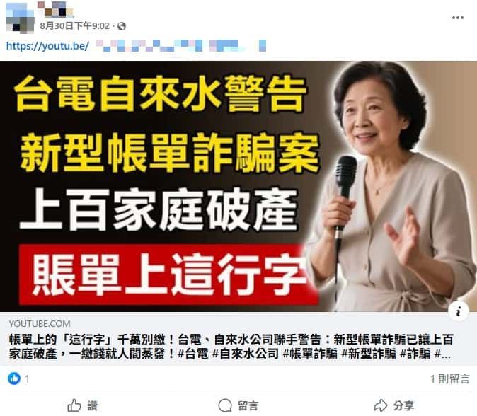 ▲▼             。（圖／翻攝台灣事實查核中心）
