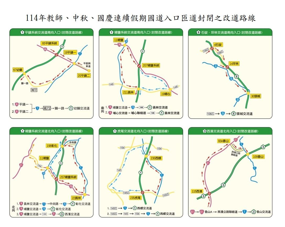 ▲▼連假國道疏運措施。（圖／高公局提供）