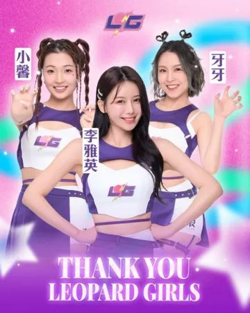 ▲李雅英正式告別雲豹所屬啦啦隊「電豹女」。（圖／取自雲豹IG）