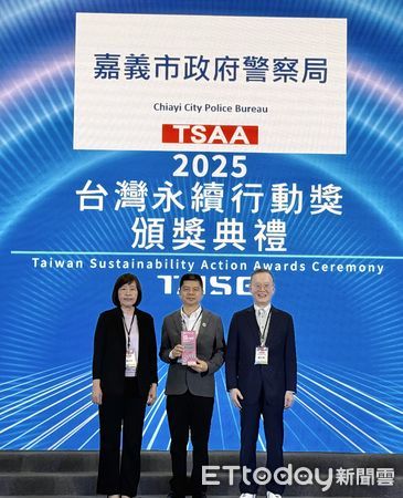 ▲▼   嘉市警「安全永續AI智能巡警」榮獲2025 第五屆台灣永續行動獎(TSAA)金級獎，展現警政科技與永續治理融合的新典範  。（圖／嘉義市警局提供）