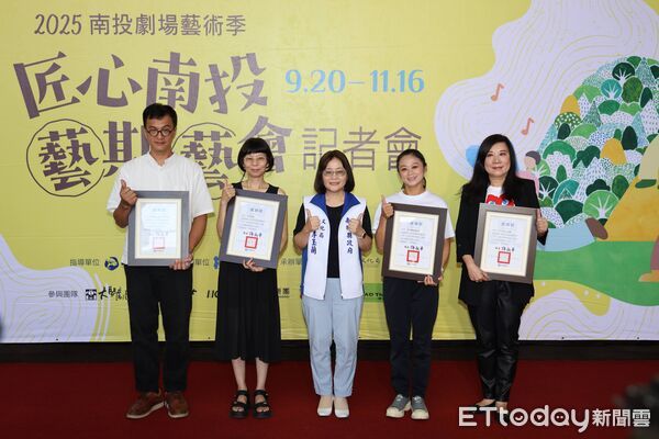 ▲「匠心南投‧藝期藝會」2025南投劇場藝術季精彩節目輪番上陣。（圖／南投縣政府提供）