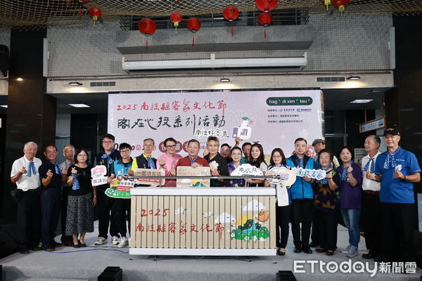 ▲南投縣客家文化節系列活動9月20日展開。（圖／南投縣政府提供）