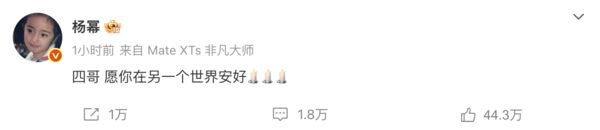 ▲▼于朦朧。（圖／翻攝自微博）