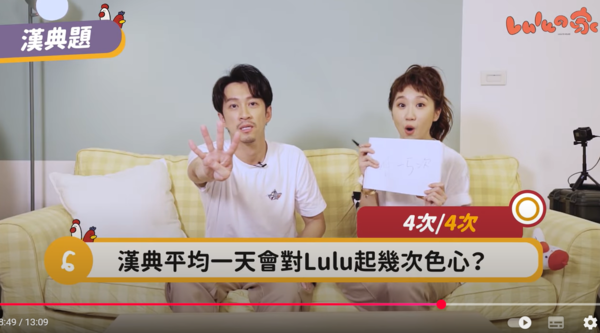 ▲▼Lulu,黃路梓茵,陳漢典。（圖／翻攝自YouTube／Lulu黃路梓茵）