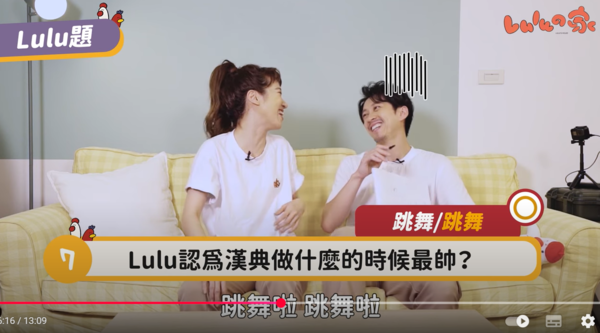 ▲▼Lulu,黃路梓茵,陳漢典。（圖／翻攝自YouTube／Lulu黃路梓茵）