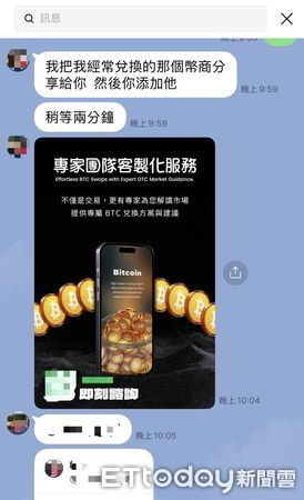 ▲陳女投資虛擬幣獲利，發現無法出金才驚覺被騙。（圖／記者陸運陞翻攝）