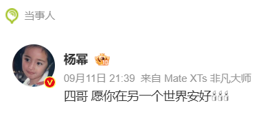 ▲楊冪發文。（圖／翻攝自微博）