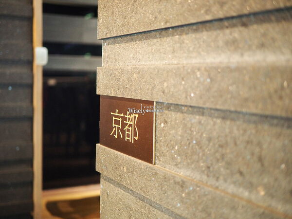 ▲▼桃園尊爵天際大飯店「TSUBASA翼日本料理」（圖／部落客WISELY提供）