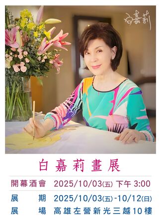 ▲白嘉莉突被傳婚訊，相當震撼。（圖／翻攝臉書）