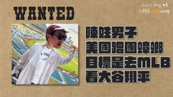 ▲▼LULU 陳漢典。（圖／翻攝自YouTube／Lulu黃路梓茵）