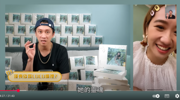 ▲▼Lulu,黃路梓茵,陳漢典。（圖／翻攝自YouTube／陳漢典）