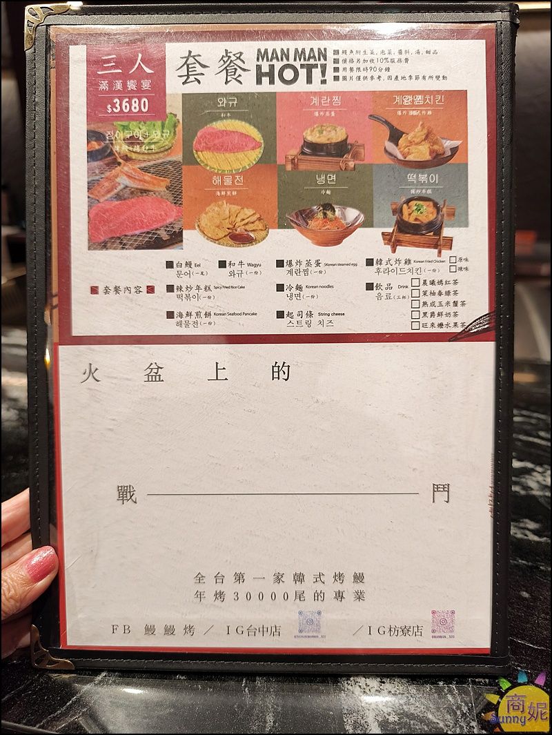 ▲▼台中唯一正宗韓式炭烤鰻魚！專人代烤、小菜湯品生菜無限續，澎湃鰻魚套餐CP值超高。（圖／部落客商妮提供）