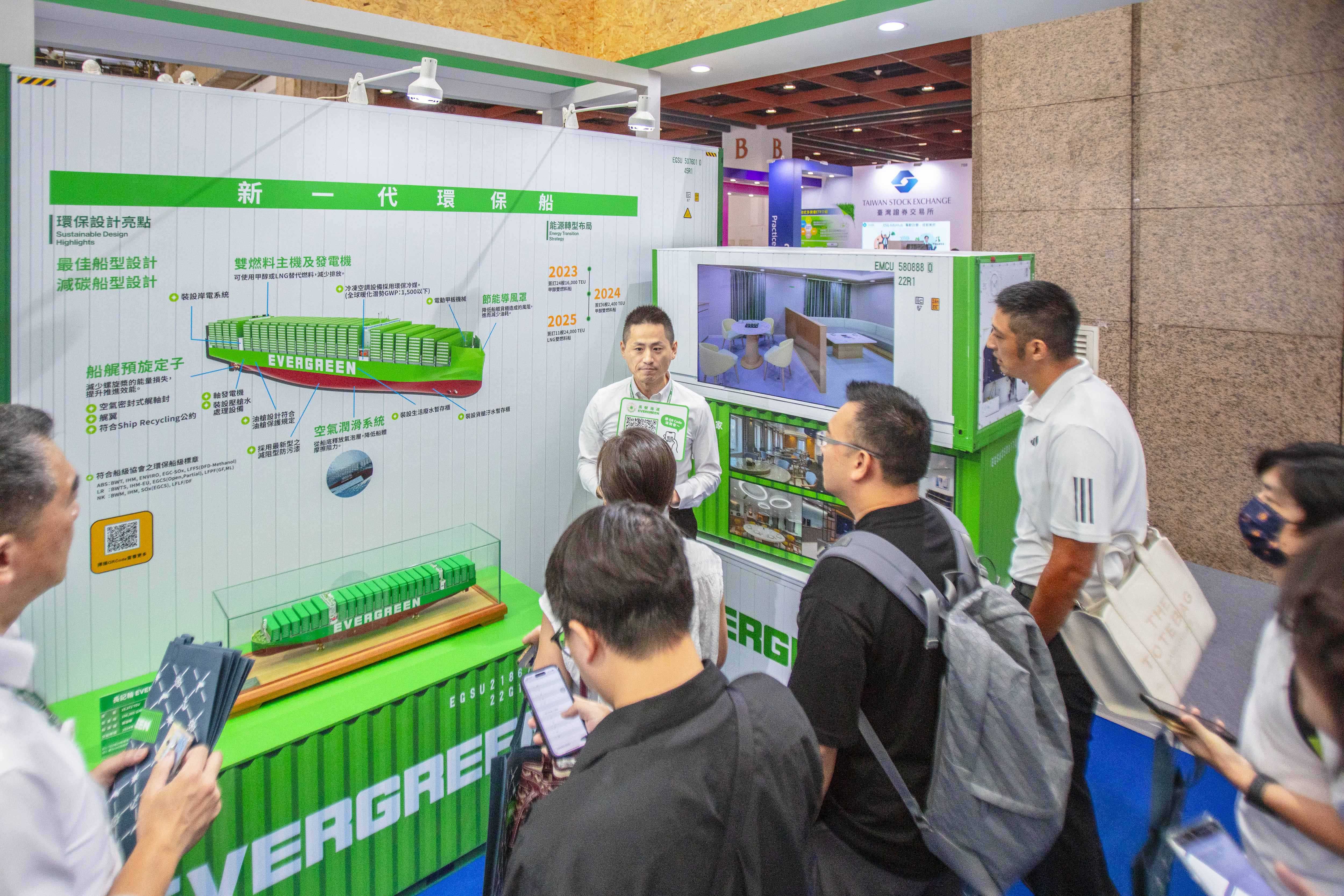 ▲▼長榮海運以「綠色航運 永續未來」為主題，參加由台灣永續能源研究基金會於台北世貿一館舉辦的「2025亞太永續博覽會」。（圖／長榮提供）