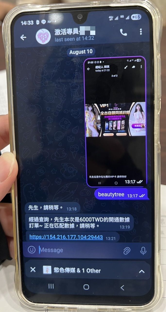 ▲▼男子想要參與全台配對約炮，差點被騙30萬元。（圖／民眾提供，下同）