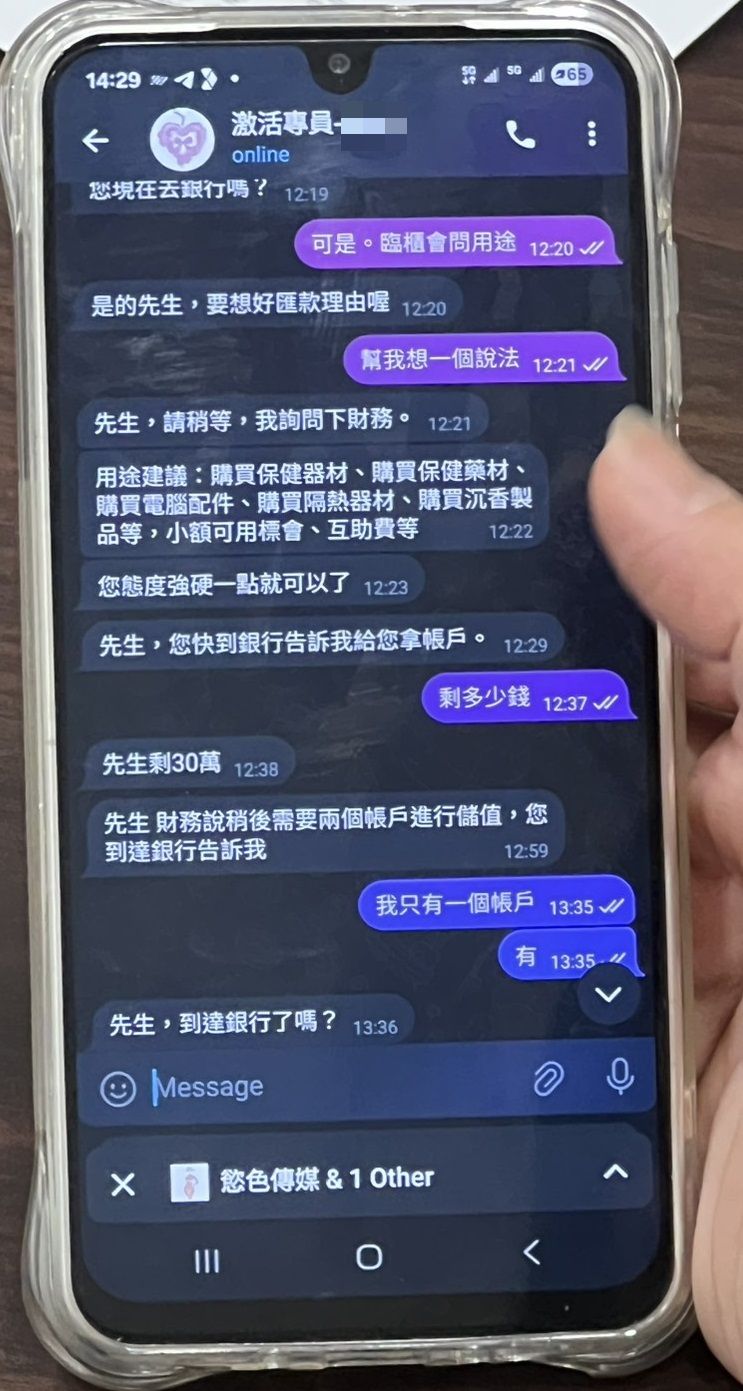 ▲▼男子想要參與全台配對約炮，差點被騙30萬元。（圖／民眾提供，下同）