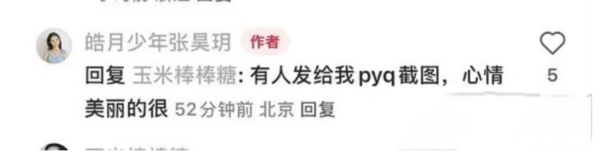 ▲虞書欣朋友圈被公開。（圖／翻攝自微博）