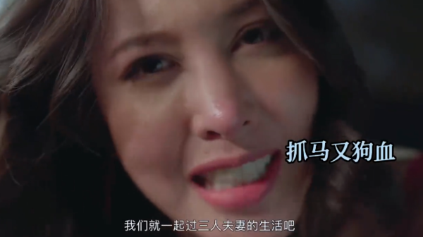 ▲泰版《三十而已》演超瘋。（圖／翻攝自微博）