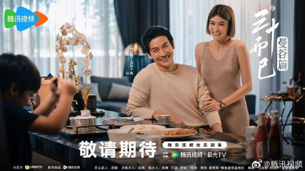 ▲泰版《三十而已》演超瘋。（圖／翻攝自微博）