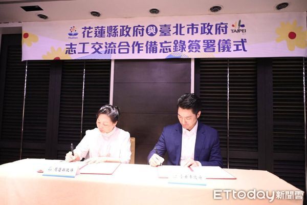 ▲▼花蓮縣長徐榛蔚與台北市長蔣萬安正式簽署合作意向書。（圖／花蓮縣政府提供，下同）