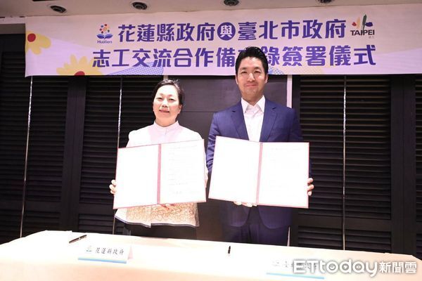 ▲▼花蓮縣長徐榛蔚與台北市長蔣萬安正式簽署合作意向書。（圖／花蓮縣政府提供，下同）