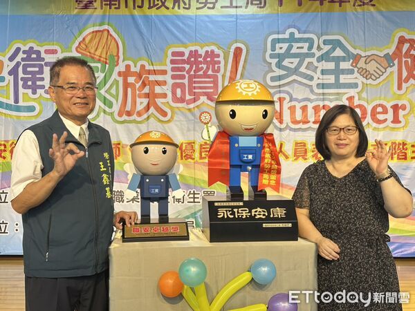 ▲台南市政府勞工局舉辦2025安衛家族大會師，黃偉哲市長親自授旗給41個安衛家族。（記者林東良翻攝，下同）