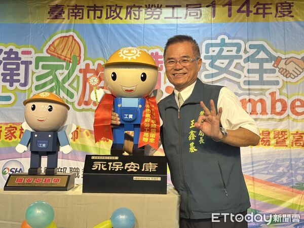 ▲台南市政府勞工局舉辦2025安衛家族大會師，黃偉哲市長親自授旗給41個安衛家族。（記者林東良翻攝，下同）