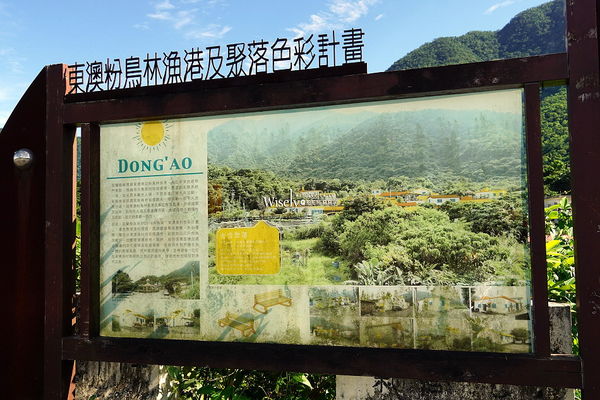 ▲▼台版淨土之濱美景「宜蘭東澳粉鳥林秘境」，蘇澳烏石鼻僻靜漁港。（圖／部落客WISELY提供）