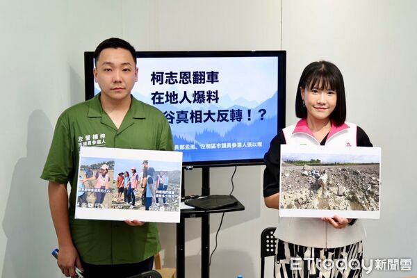 ▲綠營揭露柯志恩與盜採地主同框「自盜自演」     。（圖／記者賴文翻萱攝）